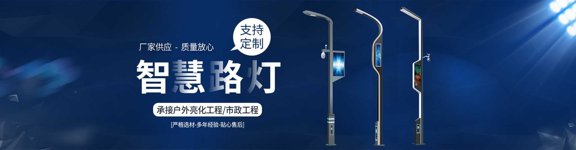 封丘县太阳能路灯定制厂家