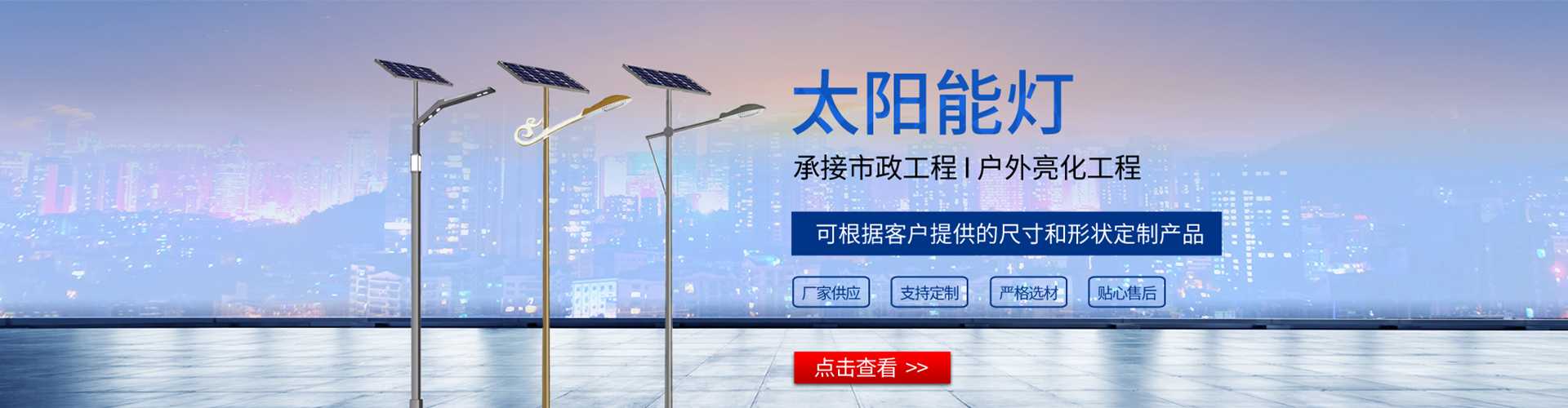 封丘县太阳能路灯哪家好